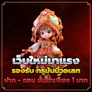 เกม สล็อต999