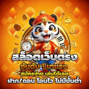 เว็บที่ฝากวอเลทได้