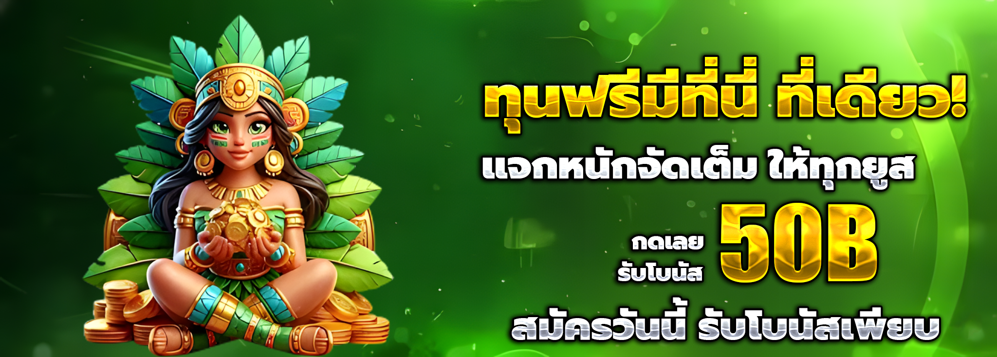 สล็อต วอ เลท เว็บสล็อต true wallet