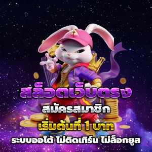 สล็อต วอ เลท เว็บตรง ล่าสุด